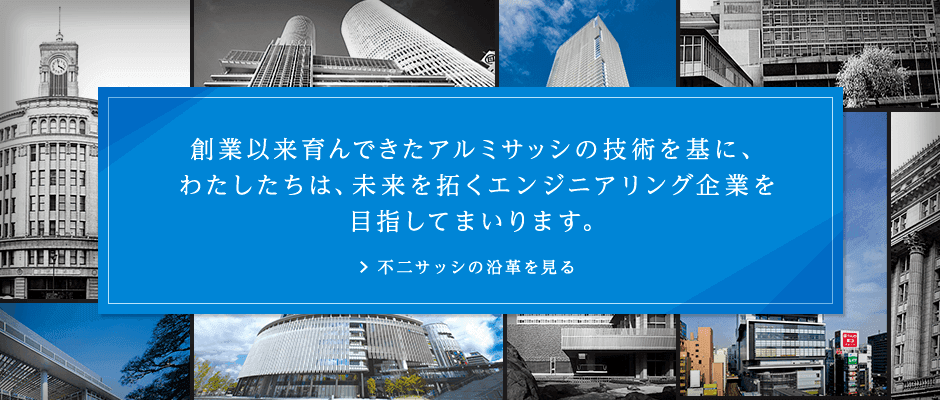 Fujisash window product