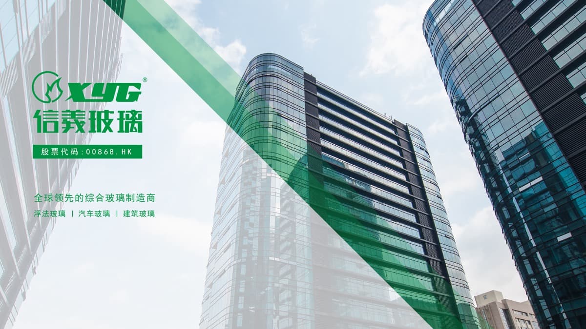 Xinyi Glass window product