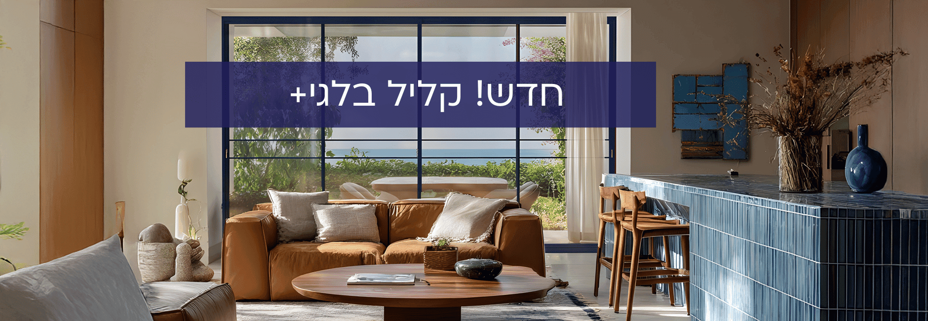 KLIL Industries window product